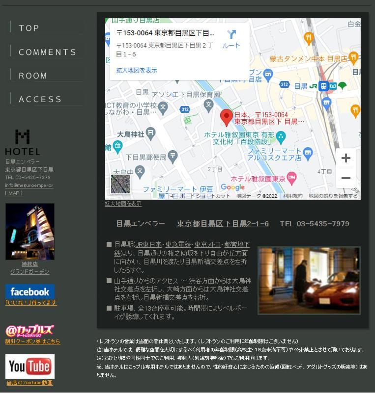 Meguro Emperor  Hotel Tokyo Eksteriør billede